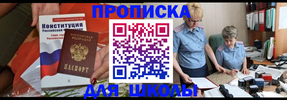 временная регистрация законно в Кушве