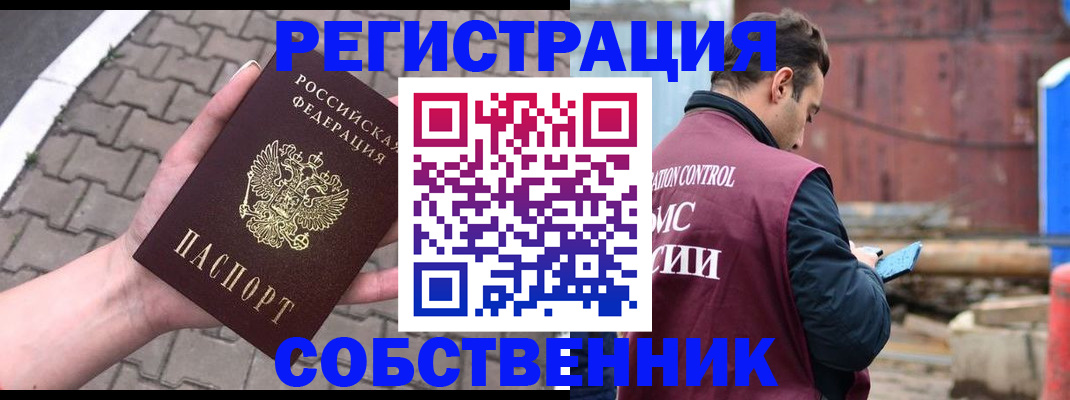 прописка для школы в Кушве