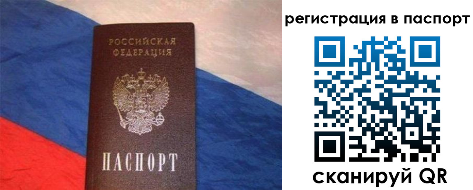 прописка от собственника в Кушве