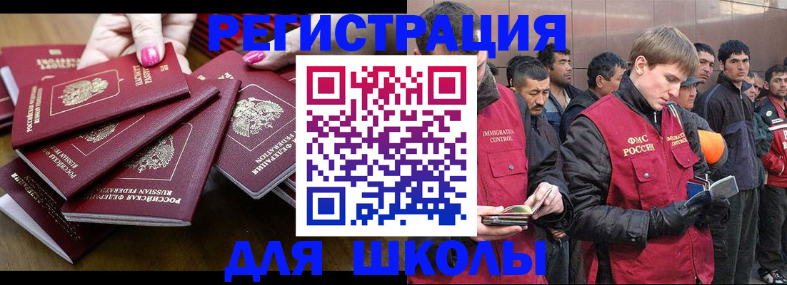 временная регистрация в квартире в Кушве