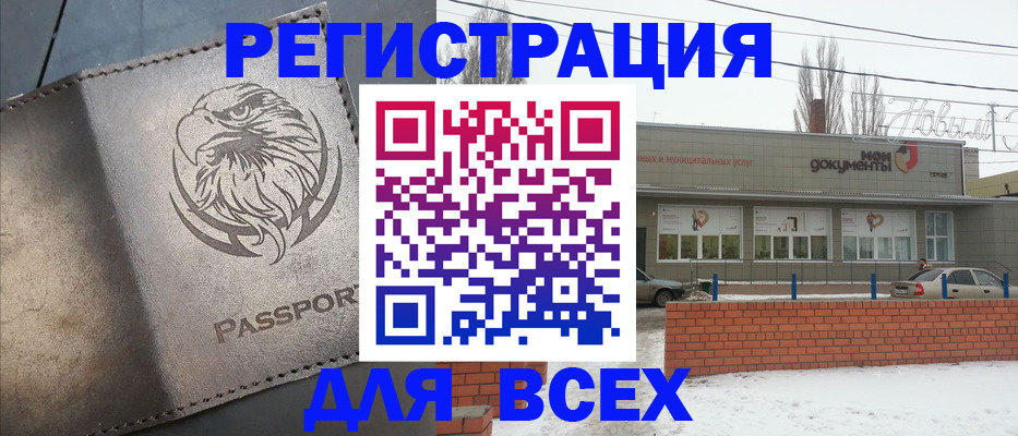 временная прописка в Кушве