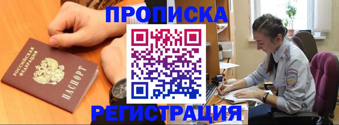 прописка для военкомата в Кушве