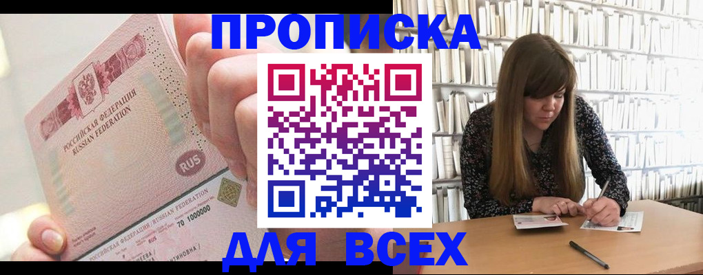 временная регистрация недорого в Кушве