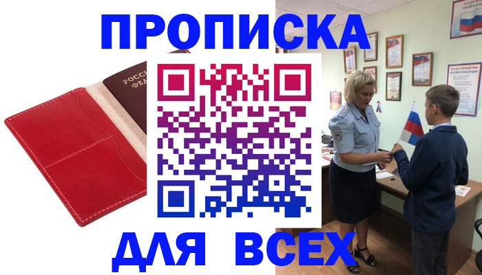 где прописаться в Кушве